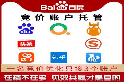 百度竞价账户托管案例集：助力企业快速提升品牌影响力