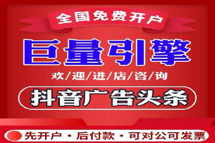传统企业转型线上推广开户费用解读
